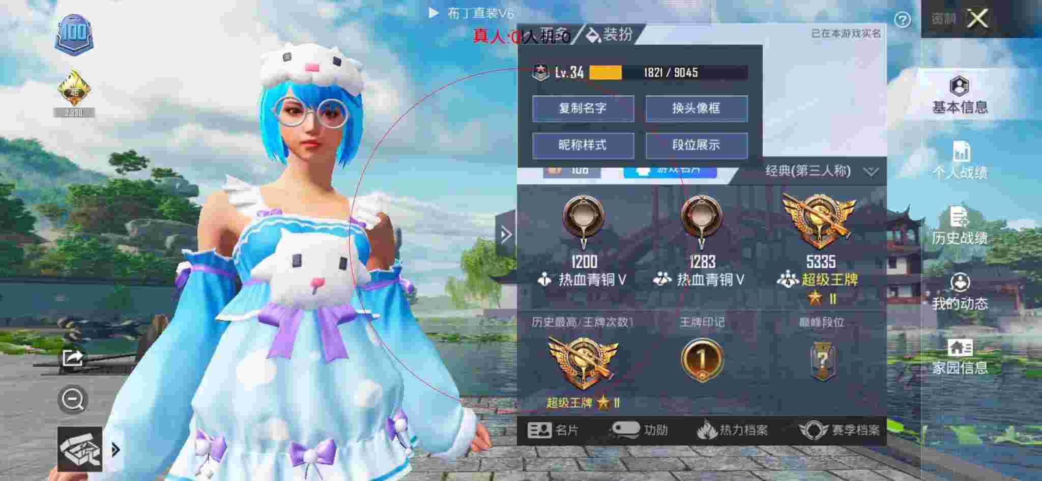 和平精英透视自瞄 - 光遇发卡短发辅助预览图