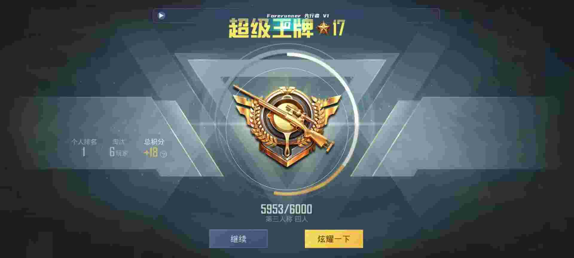 和平精英鸡腿辅助自瞄 - 光遇发卡短发辅助预览图